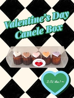 バレンタインデーカヌレボックス